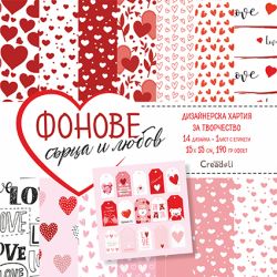Design Paper Pattern Hearts&Love 15x15 cm - CREA230115