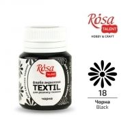  Боя за Рисуване върху Светъл и Тъмен Текстил Rosa  17 кафяво