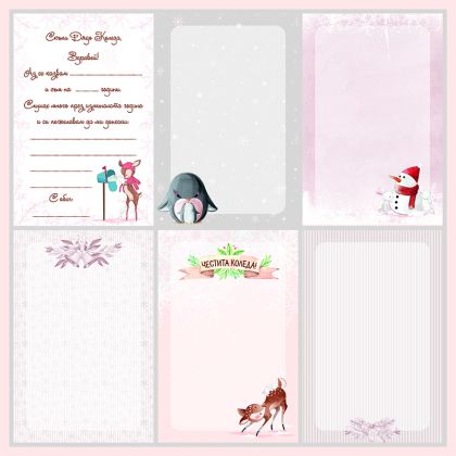 Лист дизайнерска хартия Pink Cozy Winter 30x30 картички - CREA2006-12