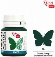 Матова Акрилна Боя за Крафт Проекти Rosa Deco 20 ml - Тъмнозелен 20014