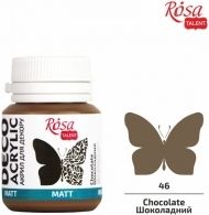 Matte Acrylic Paint for Kraft Projects Rosa Deco 20 ml -  chocolate 500056