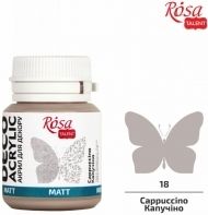 Matte Acrylic Paint for Kraft Projects Rosa Deco 20 ml -  cappuccino 500148