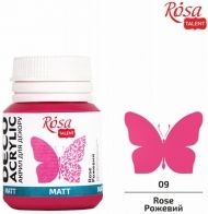 Матова Акрилна Боя за Крафт Проекти Rosa Deco 20 ml - Розов  09 513070