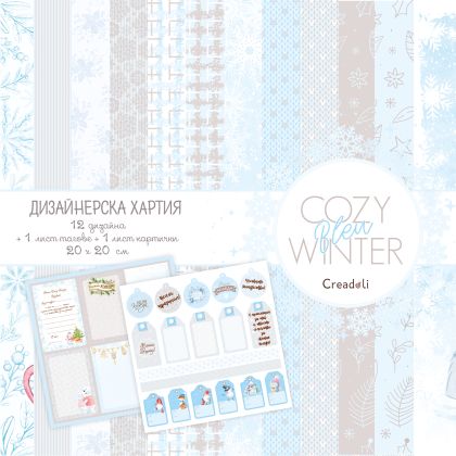Дизайнерска хартия Blue Cozy Winter  20x20 cm - CREA220320