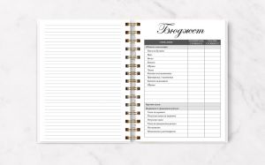 Sheets for wedding planner