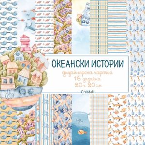 Design Paper Ocean Stories 20x20 cm - CREA210220