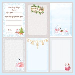 Design Paper Cards Blue Cozy Winter 30x30 bulgarian - CREA2203-CBWCBG