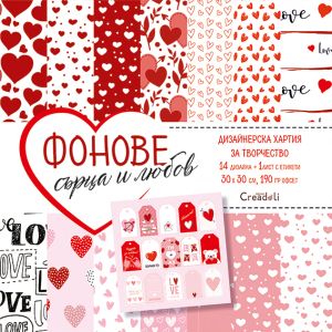 Дизайнерска хартия Pattern Hearts&Love 30x30 cm - CREA230130