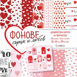 Дизайнерска хартия Pattern Hearts&Love 20x20 cm - CREA230120