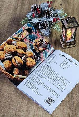 Книга с рецепти - меки корици